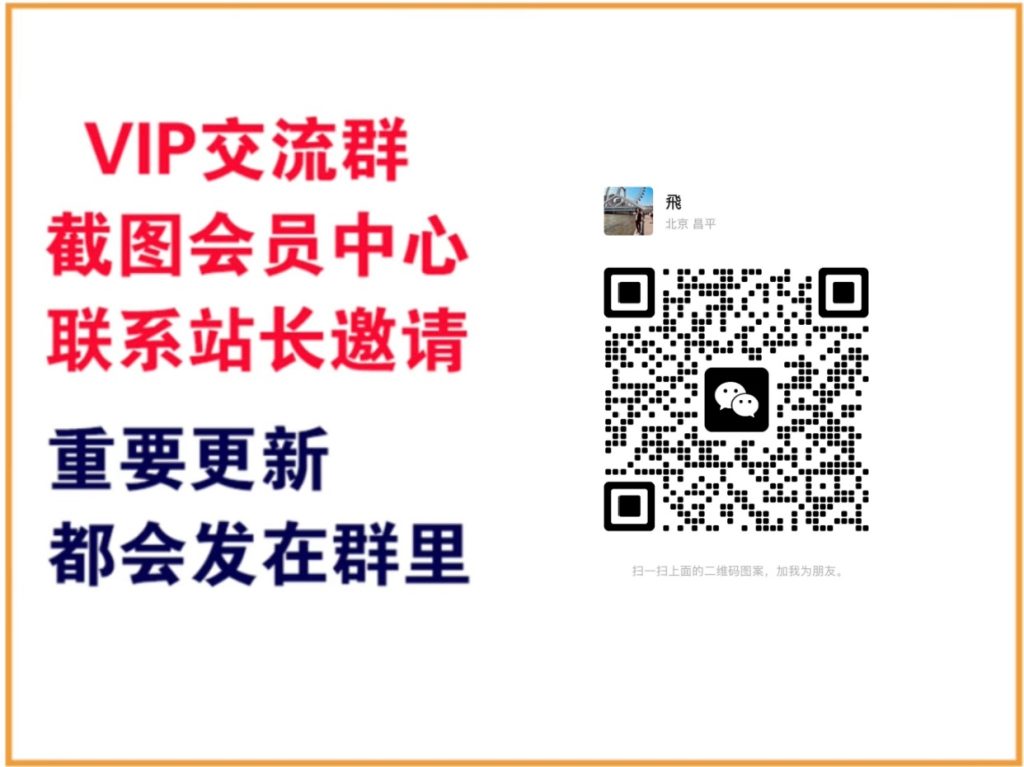 轻创终点站【VIP会员专属交流群】-轻创终点站